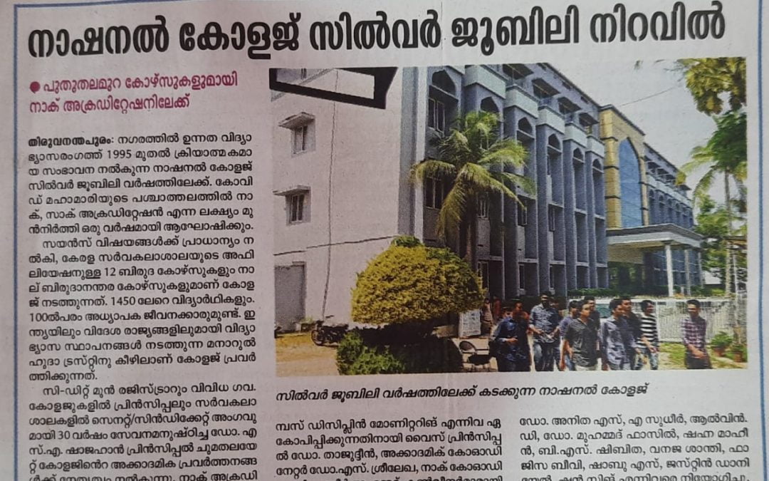 News National College
