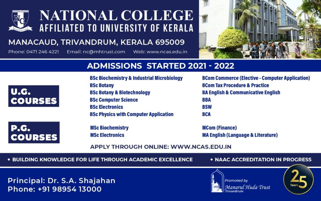 Admission Started 2021-2022